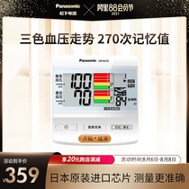 Panasonic electronic sphygmomanometer BU35 measuring instrument upper arm type automatic high-precision medical pressure measuring instrument for the elderly