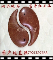 Surabaya stone and yin yang fish scraping board Surabaya floating stone Yin and Yin fish gossip scraping board Acupuncture and gossip scraping board