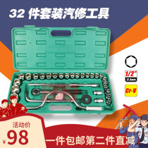 32 pieces of car tool set with car socket wrench tool motorcycle tool to send spark plug socket