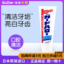 Japan imported Kao white toothpaste mint anti-moth toothpaste fresh to breath to remove tooth stains toothpaste 165g