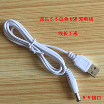 Desk lamp USB to DC5 5*2 1 2 5 power cord bold copper wire DC round hole charging wire pure copper round mouth