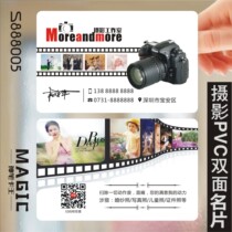 Personality Photography Business Card Film and Television Photo Studio Photo Studio Photo Business Card Design and Production S888005