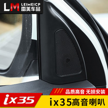 Suitable for 18-21 Beijing Hyundai ix35 tweeter A-pillar modified triangle treble head non-subwoofer audio