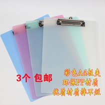 Transparent PP plastic plate clip writing plate splint writing note file plate clip menu clip note clip A4 splint
