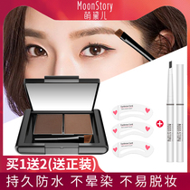 Meng Daier eyebrow powder female sweat-proof non-bleaching natural long-lasting waterproof eyebrow pencil Beginner eyebrow coloring eyebrow cream