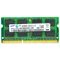 Lenovo thinkpad E520 E420 E40 X201 Laptop DDR3 1333 2G Memory Strip