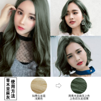 2018 popular tidal hair dye trembling same hair mesh red Korean linen green linen ash hair dyeing cream