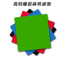 Mahjong cloth tablecloth mat square card pad rubber hand rub anti-skid blanket home muffling mahjong tablecloth