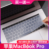 Suitable for Apple MacBook Pro 13 3 inch 13 keyboard protective film Full coverage with Touch bar
