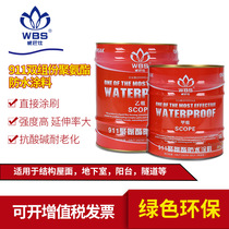 High-elastic 911 polyurethane waterproof coating roof repair leak balcony kitchen interior and exterior wall moisture-proof modified asphalt mastic