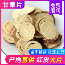 Licorice tablets soaked in water 500g bottled hay powder non-wild tea edible Chinese herbal medicine astragalus angelica Angelica dangshen tea