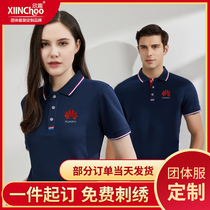 Polo shirt custom work clothes T-shirt printing logo corporate advertising cultural shirt short sleeve summer group work clothes embroidery