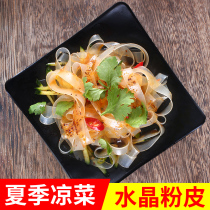 Fuyang Special Produce Crystal Powder Peel Cold Leather Larpi Bulk Cool Mix Vegetable Ingredients Cool Vegetable Dry Goods Big Full Bubble Hair 5 catty