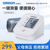 Omron electronic sphygmomanometer U11 upper arm type home sphygmomanometer measurement