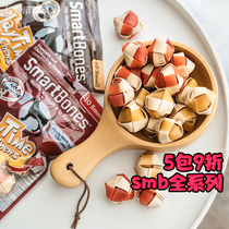 SmartBones pet snacks dog snacks Bite Glued Grindbone Braiding Ball Peanut Chicken Taste 10 Smell 130g