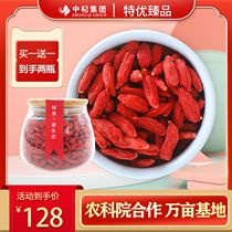 Dried goji berries in Zhongning Ningxia super-grade 200g authentic Zhongwei Gouqi soaked in water male large particles canned