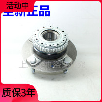 Adapted modern Irrand Eurowind race Rattussonata name Distant Ship Rear Wheel Bearing Rear Axle Head