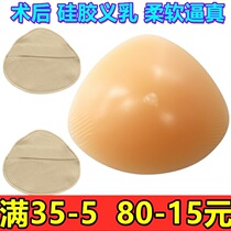 Concave bottom triangle silicone prosthetic breast breathable breast postoperative false breast latex fake breast fake breast pad thickened