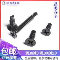 M4 2 M4 8 black 410 stainless steel cross countersunk head drill tail screw flat head self tapping screw dovetail nail