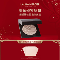 (Official) Laura Mercier Highlighting Contouring Honey Powder