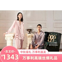 Wensli Mulberry Silk Homewear Mens and womens couple pajamas Two-piece suit Whisper gift box