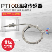 WZP-291 waterproof fixed thread Pt100 platinum thermal resistance temperature sensor KE type thermocouple temperature probe