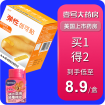 Yunnan Baiyao Taibang Band-Aid 100 Tablets Elastic