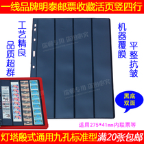 Mintai Brands PCCB Sets Mailbooks Upscale Loose-leaf Inner Page Inserts Page Standard Version Black Bottom Vertical 4 rows