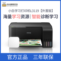 Epson Xiaobai smart printer L3119 L1118 L3108 external learning box wireless connected to mobile phone Home student wrong question printing a4 paper wrong question book