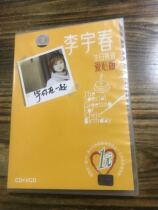 New CD Li Yuchun Yu you are together for Birthday Special Love version CD VCD beauty card audio and video