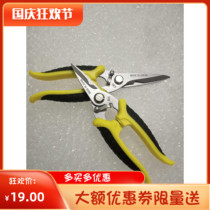 Strong iron scissors industrial grade metal scissors keel shears aviation scissors wire mesh scissors stainless steel scissors