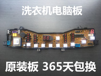 Original beauty washing machine computer board XQB55-979G MB60-3062 50-3062G