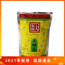 Yunlong chestnut tree biluochun green tea chestnut Snail Spring class big chestnut tree tea 2021 new tea strong flavor type