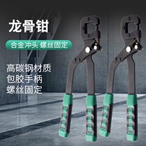 Light steel keel fixing installation tool Light steel keel clamp 12 inch ceiling punched keel pliers