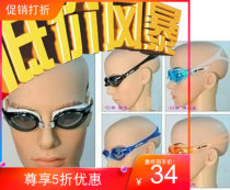 Yingfa Ying Fat Y2900 AF waterproof anti-fog high-definition swimming mirror high price-performance ratio