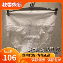 Love underwear domestic 19 models play Beauty holiday series waist breifs AM232461 with AM112461