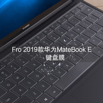 Huawei MateBook E keyboard film 2019 PAK-AL09 two-in-one laptop keyboard protector