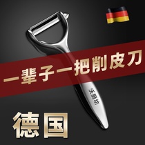 German Stainless Steel Paring Knife Apple Melon Planing Knife Potato Planing Knife Peeling Thever Household Multifunction Scraping Knife