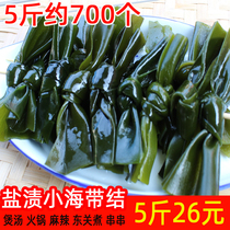 Fujian sand-free small kelp knot 5 kg about 700 Malatang hot pot skewers Dongguan boiled non-dry kelp buckle