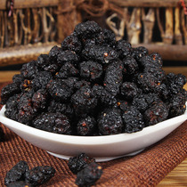 Mulberry Dry Black Mulberry grade large grain Bubble Water Ready-to-use Free Sand Free No Sand Wild Saunzi Black Mulberry Tea