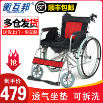 Henghubang wheelchair folding lightweight aluminum alloy scooter for the elderly will work hand in hand to move the elderly and disabled trolleys