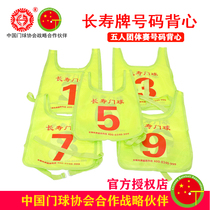  Longevity brand note word gateball number book CS-026 Vest-style gateball double-sided gateball jersey 1 set of 5 pieces