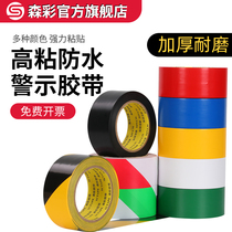 Sen color PVC warning tape yellow and black floor glue fire warning isolation ground identification zebra crossing color tape