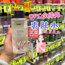 Australia healthy care HC witch hazel toner grape seed chamomile water hydrating moisturizing mask water