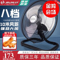 Golden Antelope to fan desktop home Powerful Industrial Fan Ecstasy High Power Floor Electric Fan Factory Bench Fan