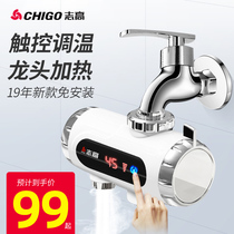 Zhigao electric faucet Instant rapid heating Small kitchen treasure tap water free-to-remove water heater Electric household