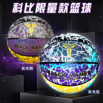 Kobe Hemamba Luminous Basketball Limited Edition Gift of Black Technology Professional Fluorescent Nightlight Competition