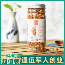 Jubilation flower dry 100g selected dry carnival tea with other red dates Gui round Chinese wolfberry Chinese date raised raw tea flower and grass tea