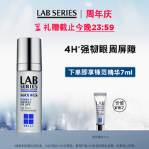 LAB SERIES Long Shi Feng Fan firming eye essence Mens skin care eye cream moisturizing