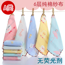 Class A 6-layer cotton gauze small square towel newborn baby sweat towel children six-layer wash face bath towel saliva